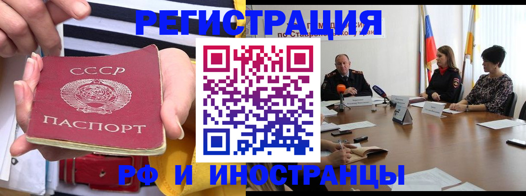 временная регистрация поиск в Большом Камне