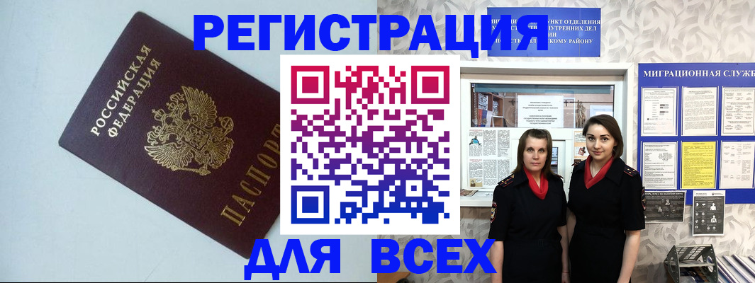 регистрация для школы в Большом Камне