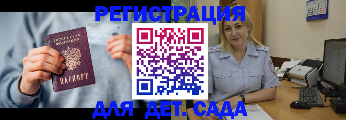миграционный учет в Большом Камне