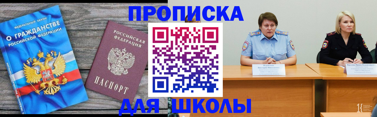 временная регистрация госуслуги в Большом Камне