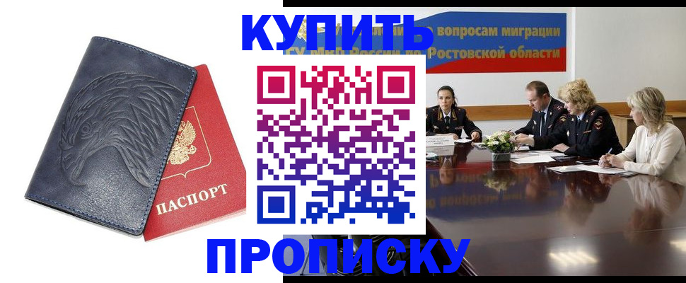 временная регистрация госуслуги в Большом Камне