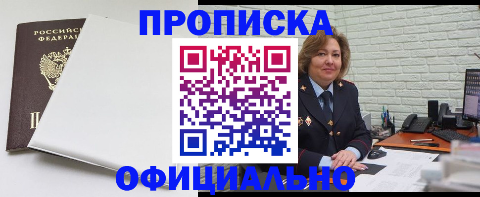 временная регистрация 2025 в Большом Камне