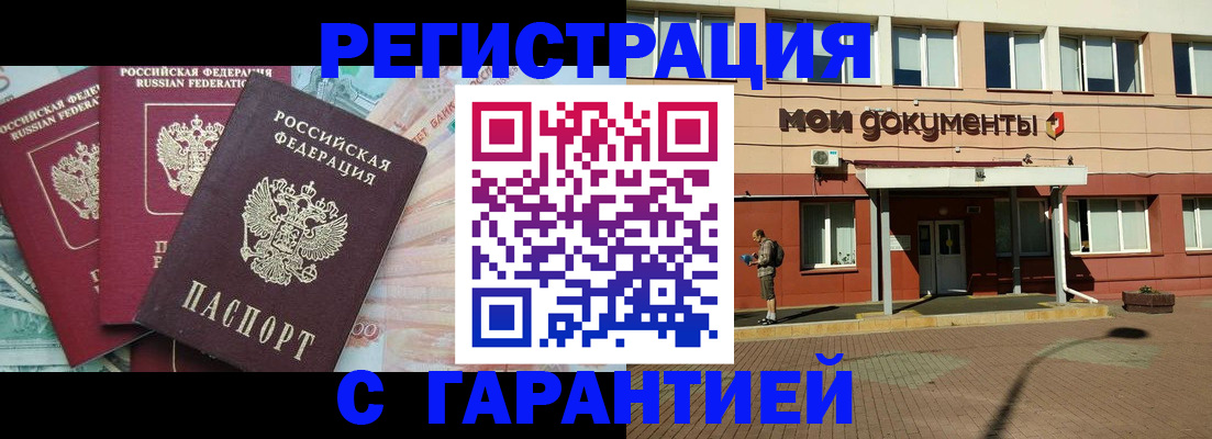 временная регистрация 2025 в Большом Камне