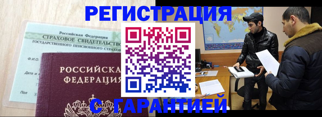 временная регистрация поиск в Большом Камне